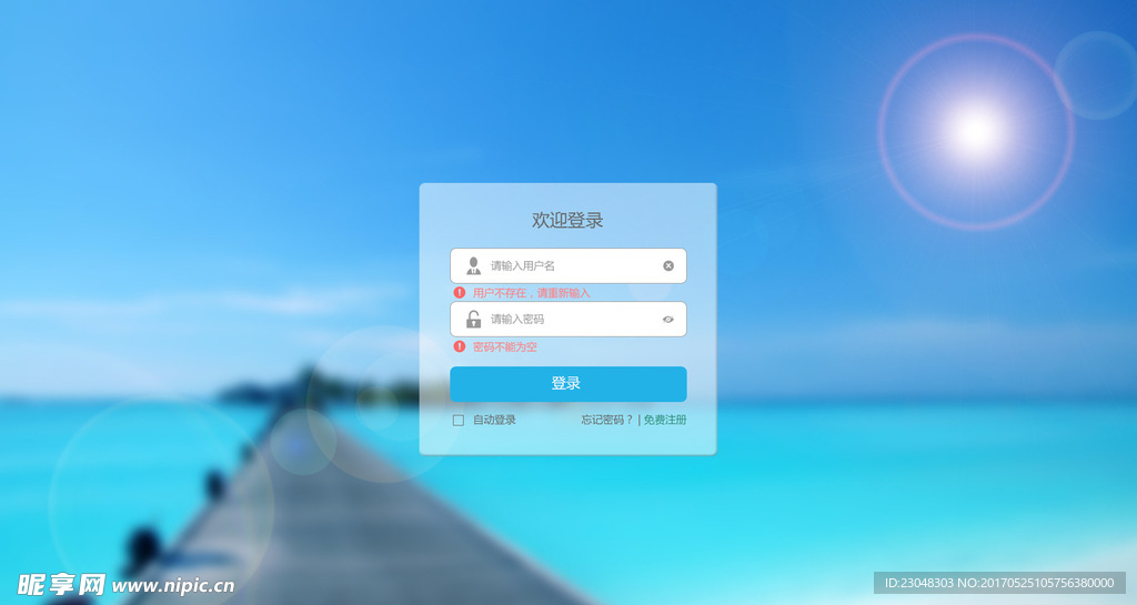 登录页面