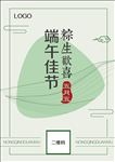 端午佳节海报