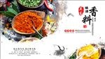 香料海报