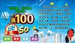 超市日化区吊牌