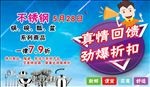 超市不锈钢专区吊牌