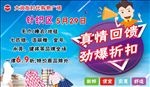 超市促销吊牌