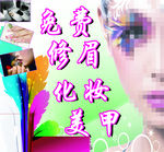 美甲