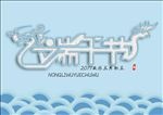 端午节赛龙舟