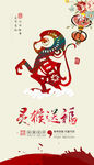 新春海报