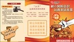 远离非法集资