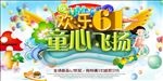 欢乐61