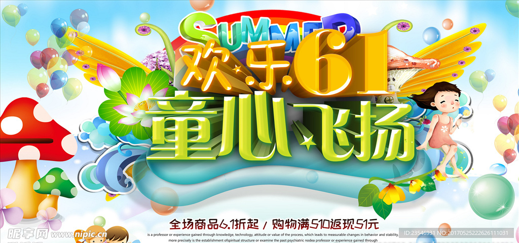 欢乐61