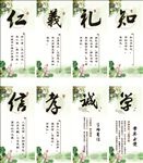仁义礼知信孝诚学标语展板设计下