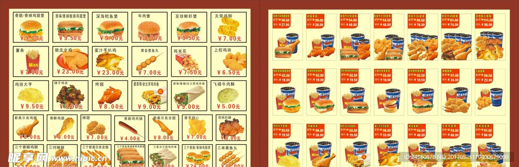 汉堡、小吃薯条价目表