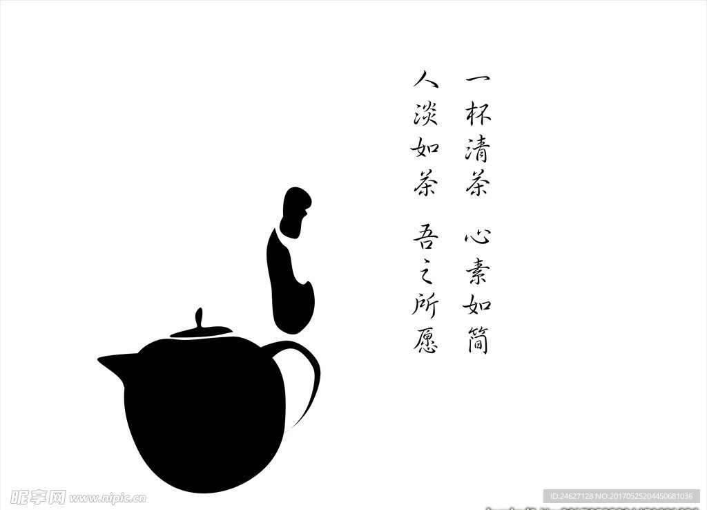 清茶