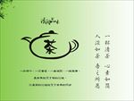 茶水