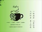 一杯好茶