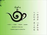 新茶