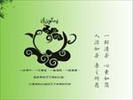 茶文化
