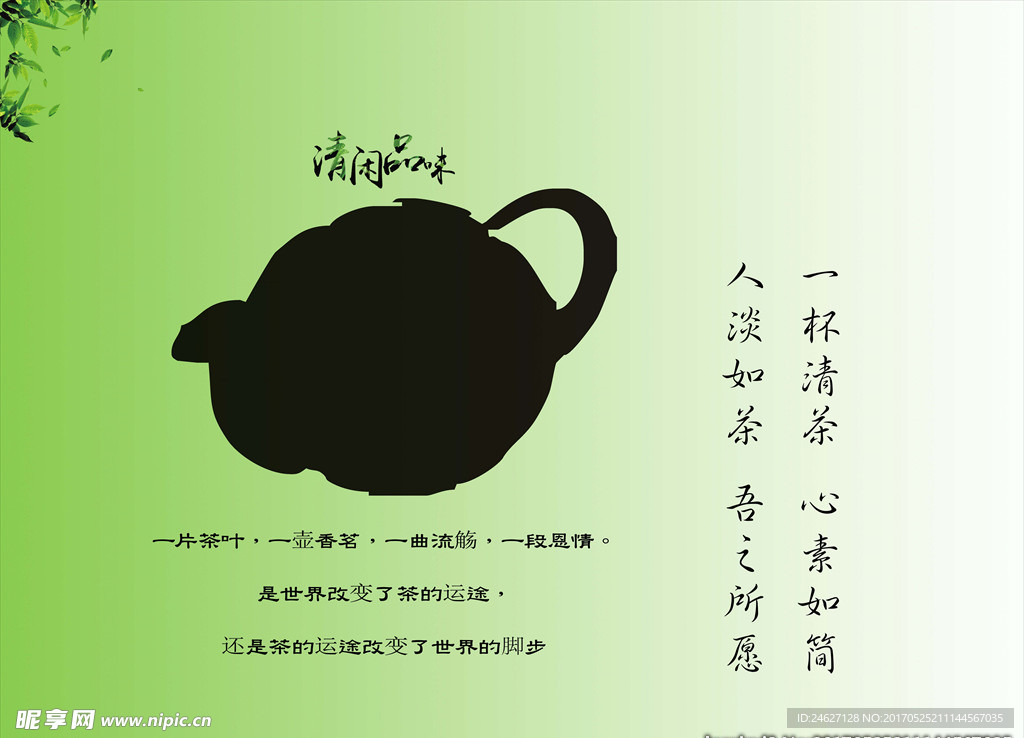 茶文化