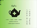 茶文化