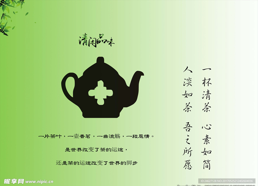 茶文化