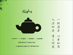茶文化