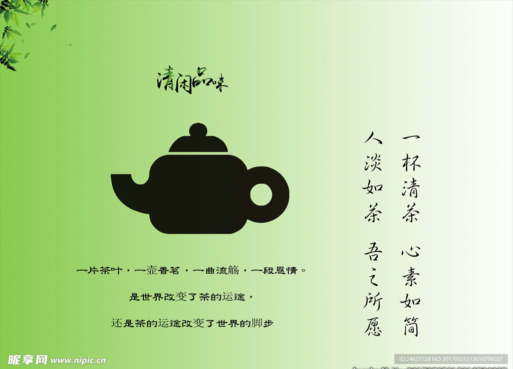 茶文化