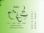 清茶
