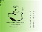 一壶好茶