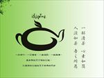 新茶