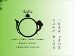 茶叶
