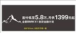 宝马BMW X1 后窗贴