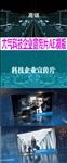 大气科技企业宣传片AE模版