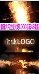 震撼大气火焰LOGO标志AE