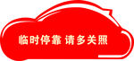 汽车矢量轮廓