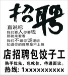 招牌饺子