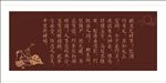 水调 歌头诗墙
