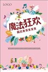 6.1魔法狂欢