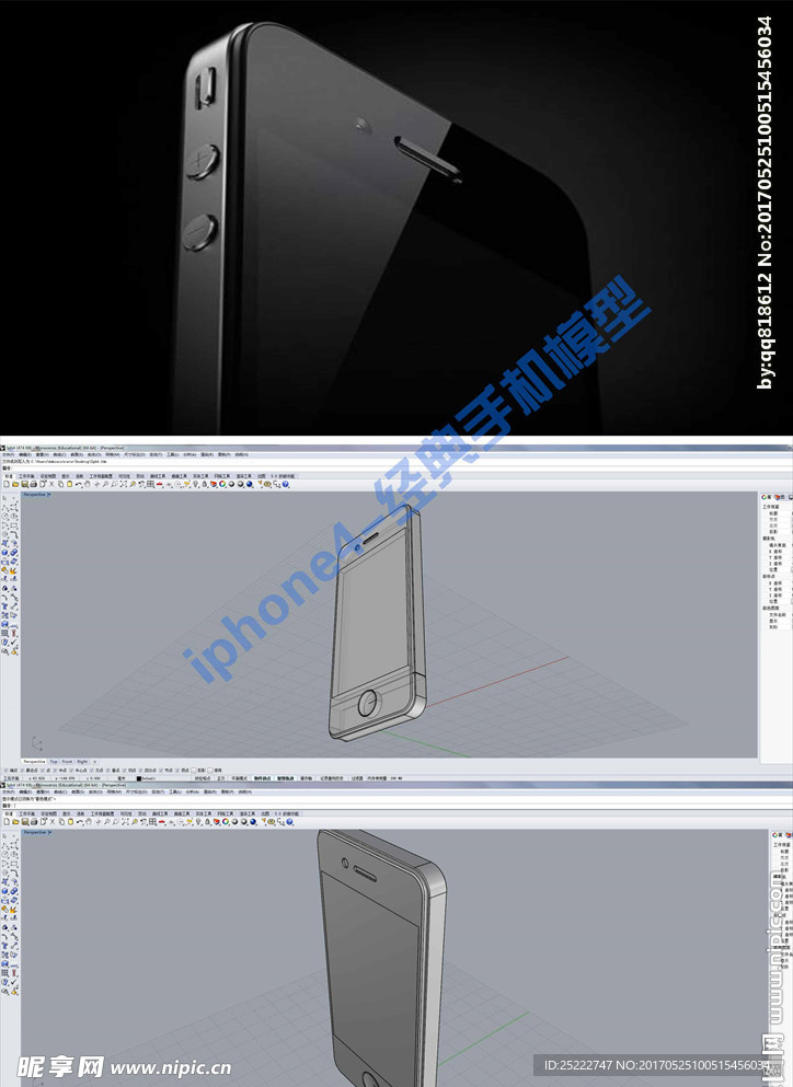 iphone4-手机犀牛模型