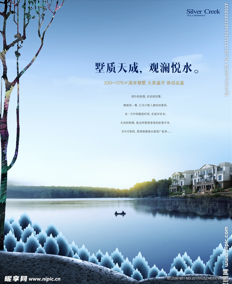 地产意境创意广告系列