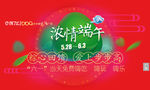 饿了么banner
