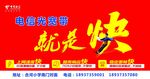 电信光宽带