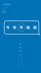 公益广告 文字海报 关注自闭症