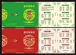 菜谱 菜单