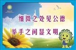 文明标语