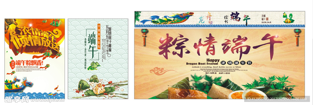 端午