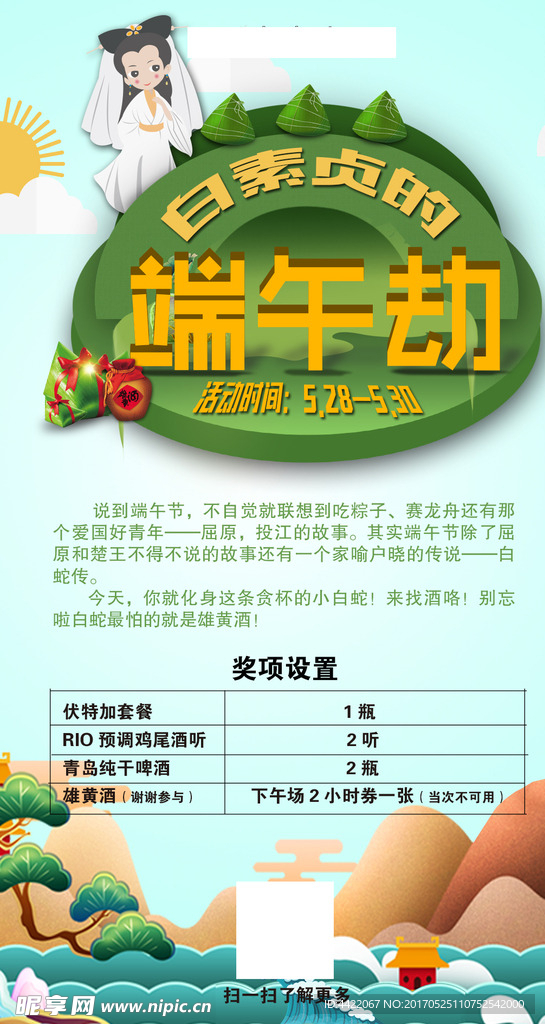 端午