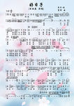 歌曲好日子