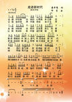 走进新时代