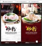 肠粉