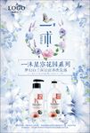 清新洁白靓丽洗发水广告蓝色花朵