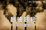 戒烟创意广告