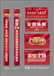 安信地板宣传画面